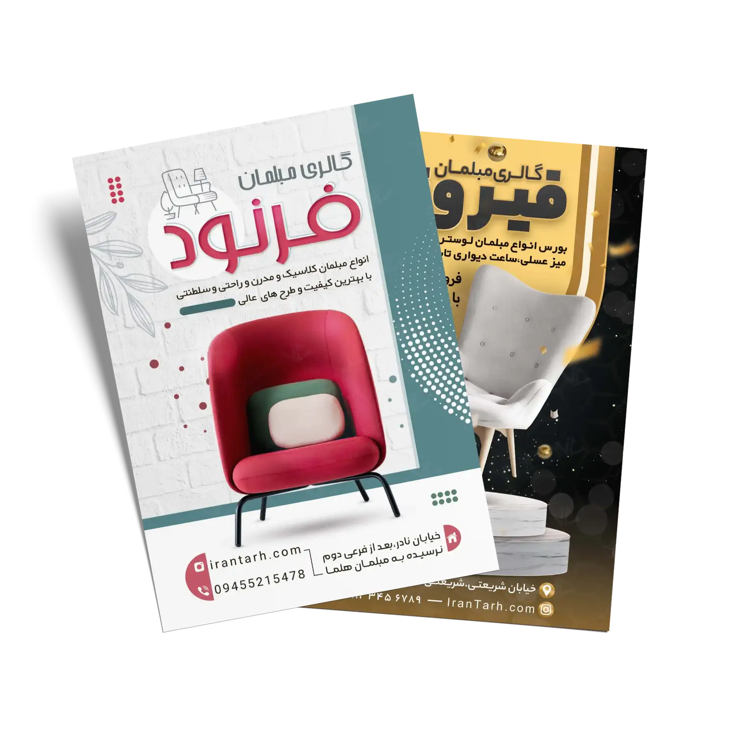 تراکت فروشگاه مبل